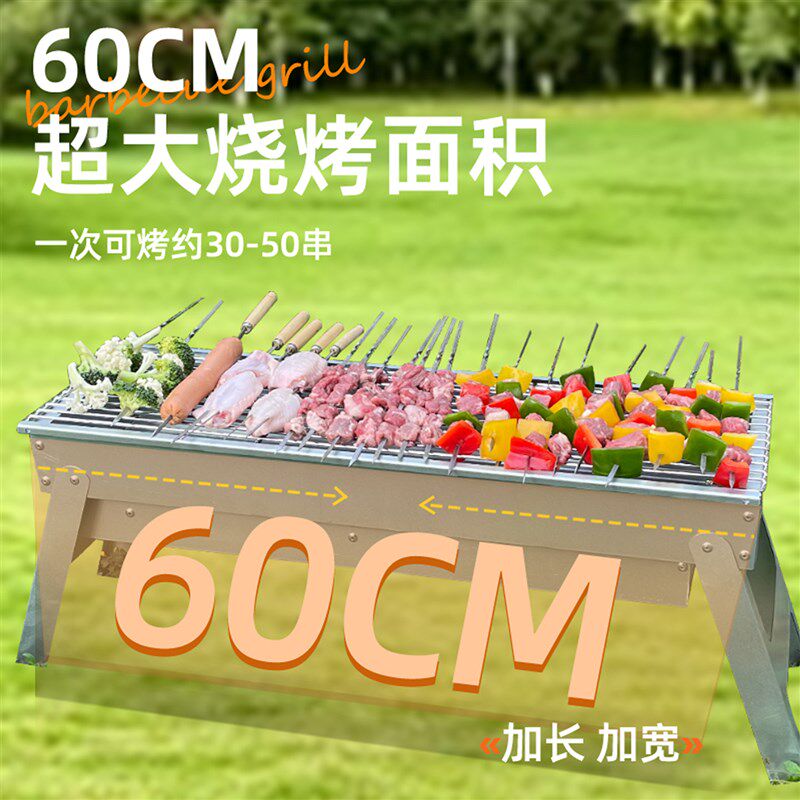 折叠烧烤架加厚便携式烤肉串炉家用易收纳露台庭院木炭烤串烧烤架