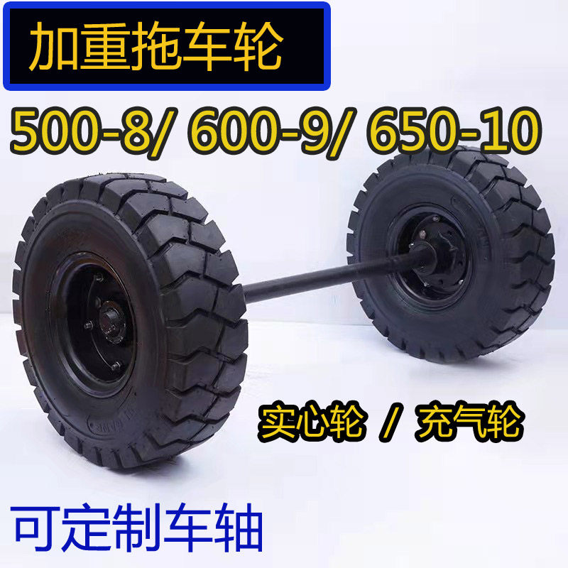 500-8堆高机轮胎实心橡胶轮400-8带轴重型车轮推车实心胎两轮连轴