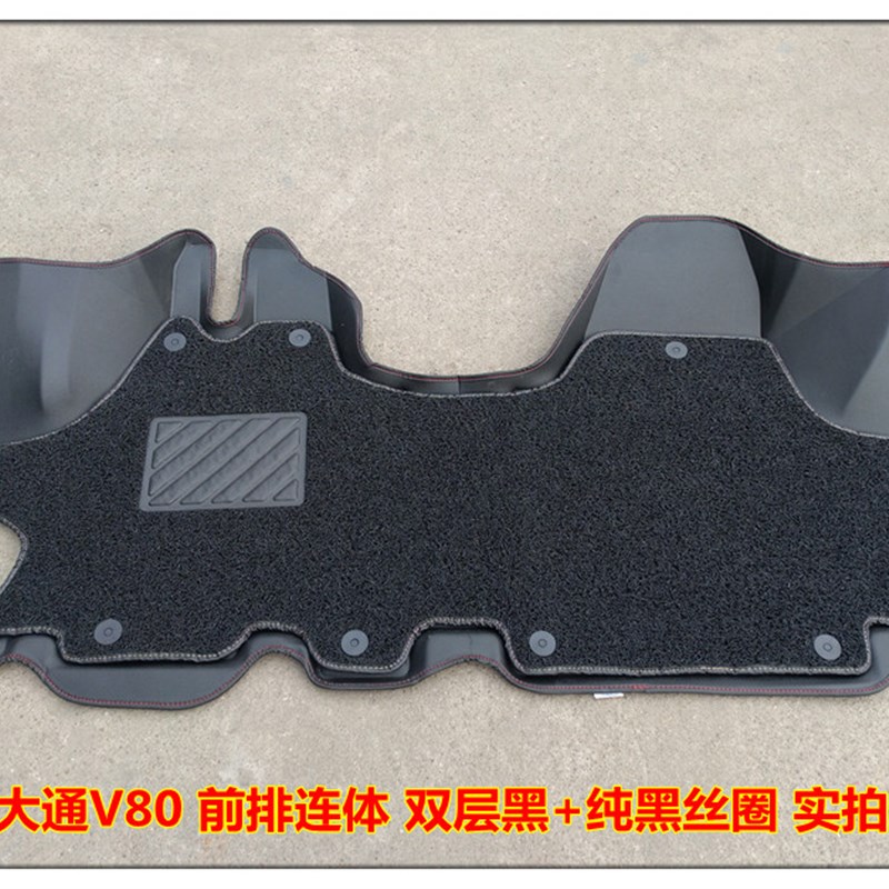 上汽大通V80 V90V70双踏板专用前排全包围汽车脚垫g50G10全车脚垫