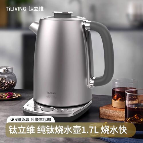 TILIVING/钛立维 TD6003-WK