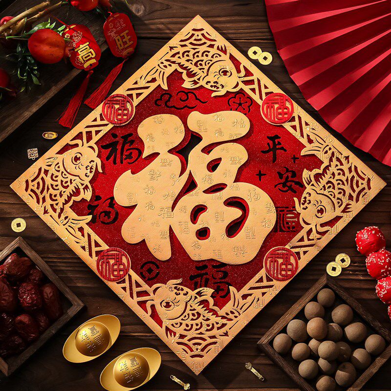 2026马年新款高端福字磁吸门贴新年福字帖植绒挂饰春节大门装饰品
