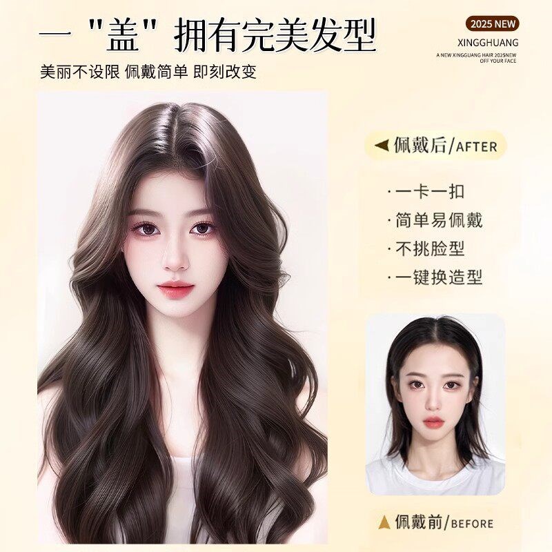 【无需发网】小圆圆不圆假发遮白发隐形蓬松大波浪长卷发假发片