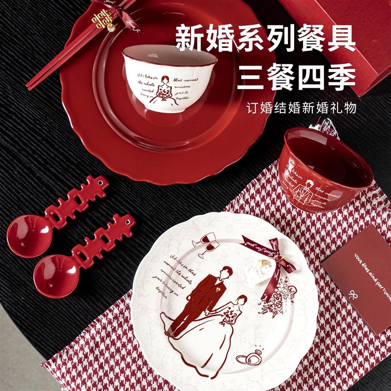 ZPK婚礼陶瓷餐具套装碗碟礼盒新年乔迁新居订婚结婚新婚礼物