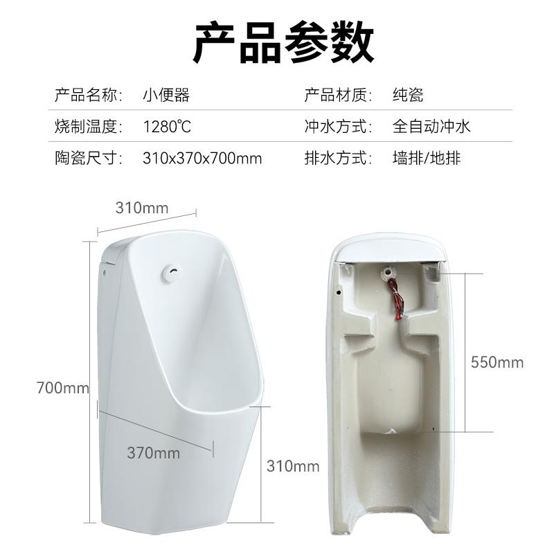 感应式小便斗陶瓷小便池挂墙自动感应小便器男式尿斗家用暗装尿斗