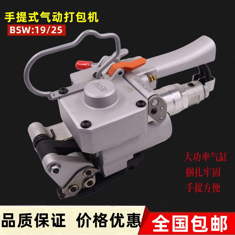 手提式气动打包机免扣熔接款塑钢带PP带捆扎机器包装打包气动工具