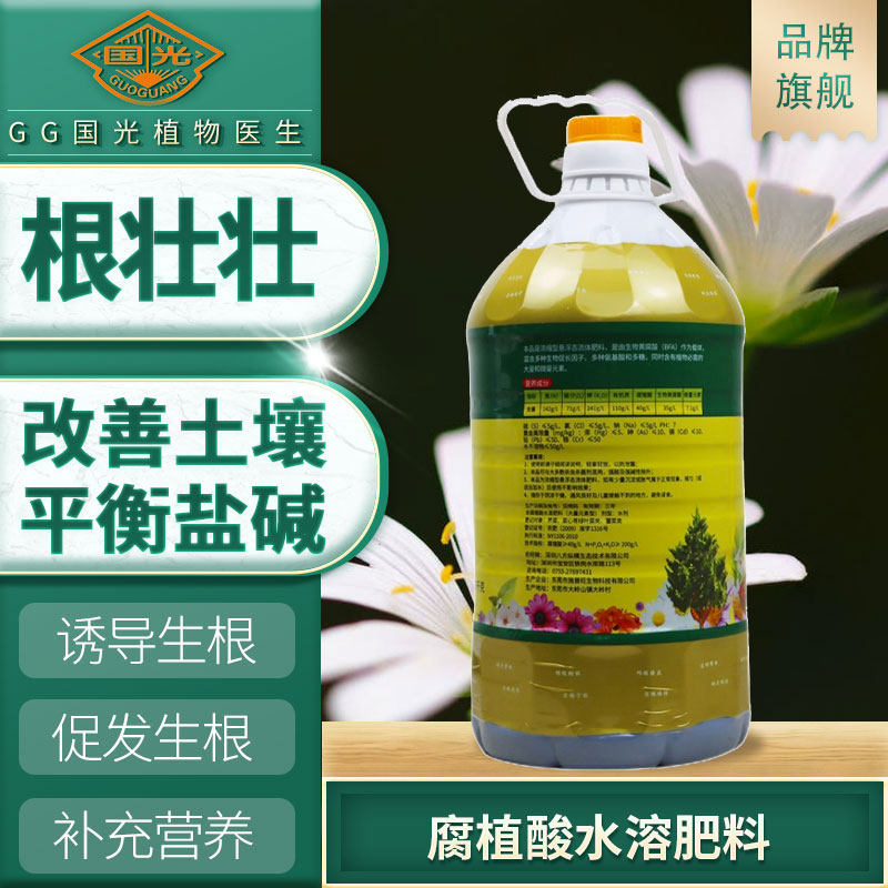 根壮壮黄腐殖酸大量元素肥生根改良土壤果蔬花卉草坪通用水溶肥料