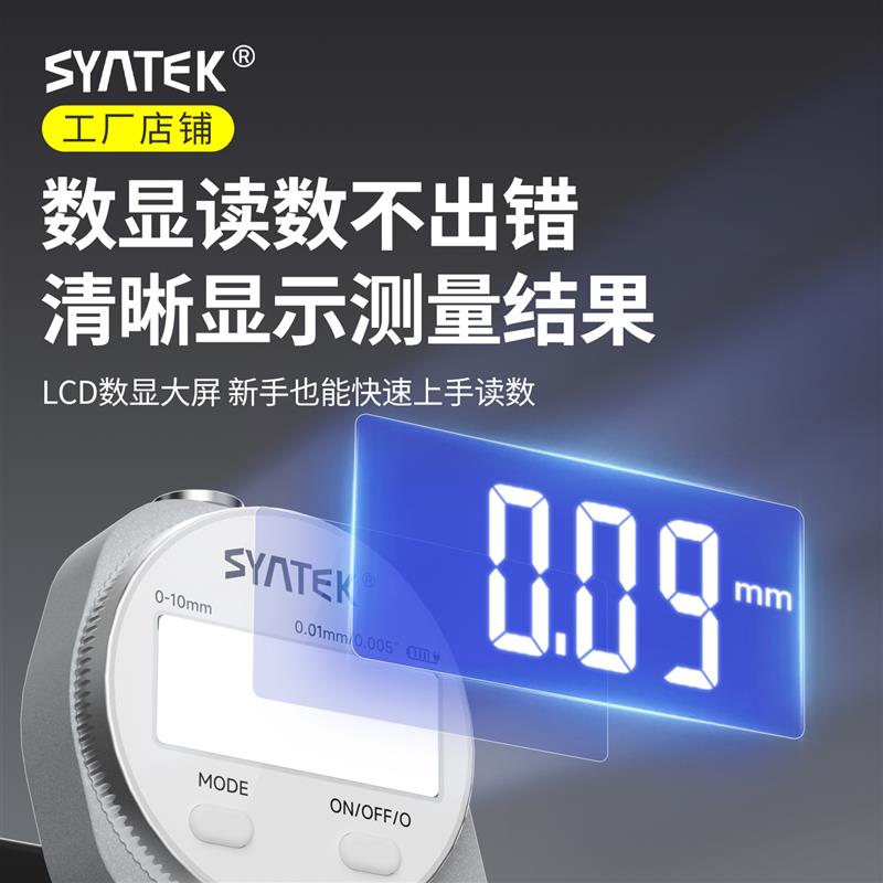 测厚仪可充电高精度数显纸张皮革厚度测量仪钢板管材壁厚测厚卡规