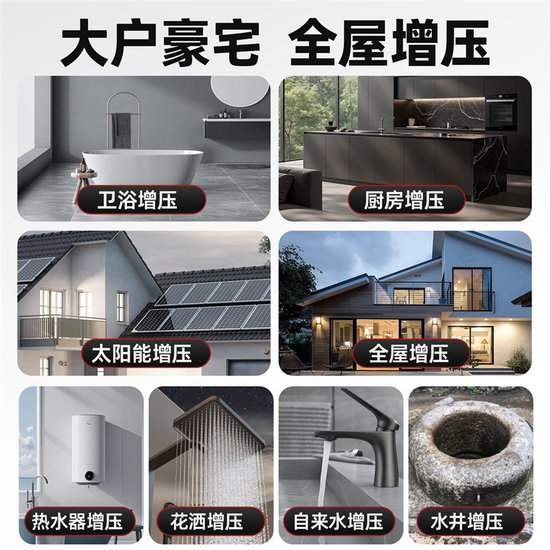 智能不锈钢家用全自动变频静音增压泵自来水热水器加压自吸抽水泵