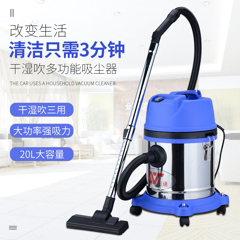20升耐通工业桶式吸尘器家用商用洗车场大功率吸力吸尘器干湿两用