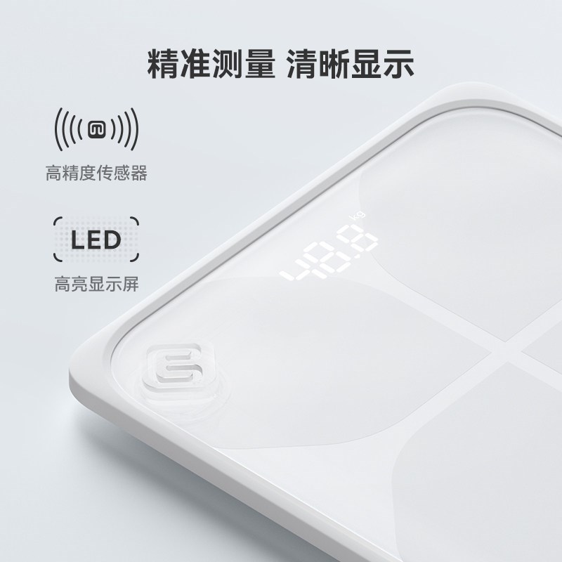 沃乐智能体脂秤精准家用体重称家庭电子秤蓝牙链接秤体质秤减肥秤