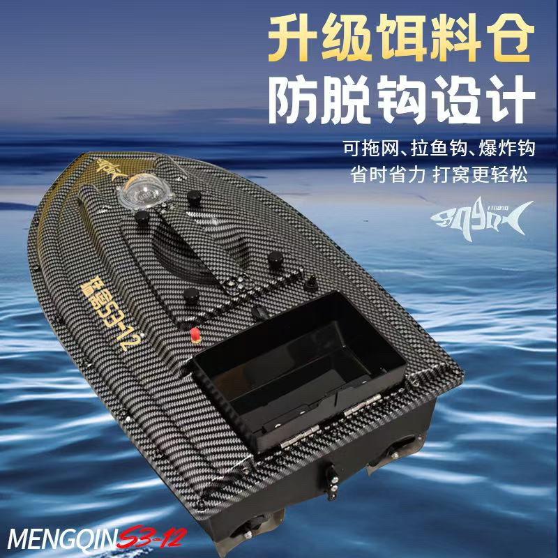 新款猛禽s3打窝船12V高速型可视锚鱼放钩拖钩钓鱼打窝自动返航