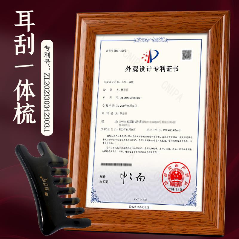 国家专利正品天然牦牛角梳按摩梳头部疏通经络刷面部眼睛耳刮一体