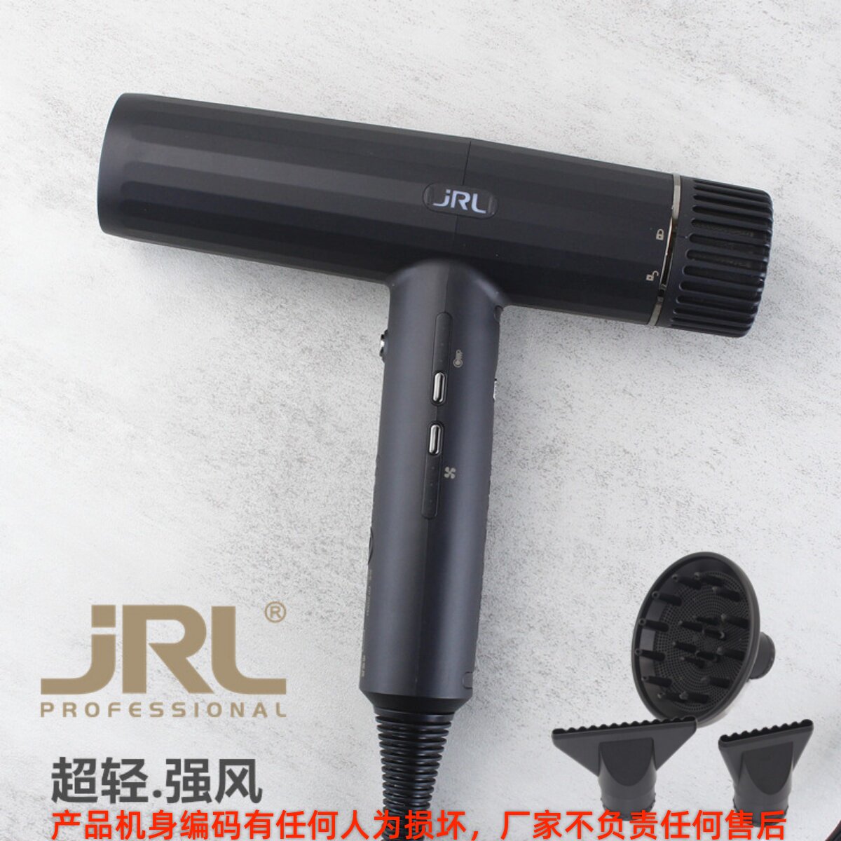 美国JRL吹风机FP2020H负离子电吹风超轻款美发师造型风筒大功率快