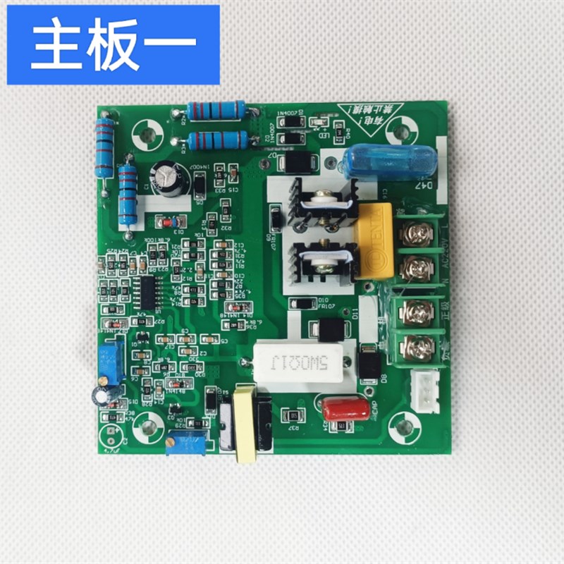 恒宇恒悦盛恒恒鑫恒明钻石等商用7升鲜奶机调速器线路板电脑板