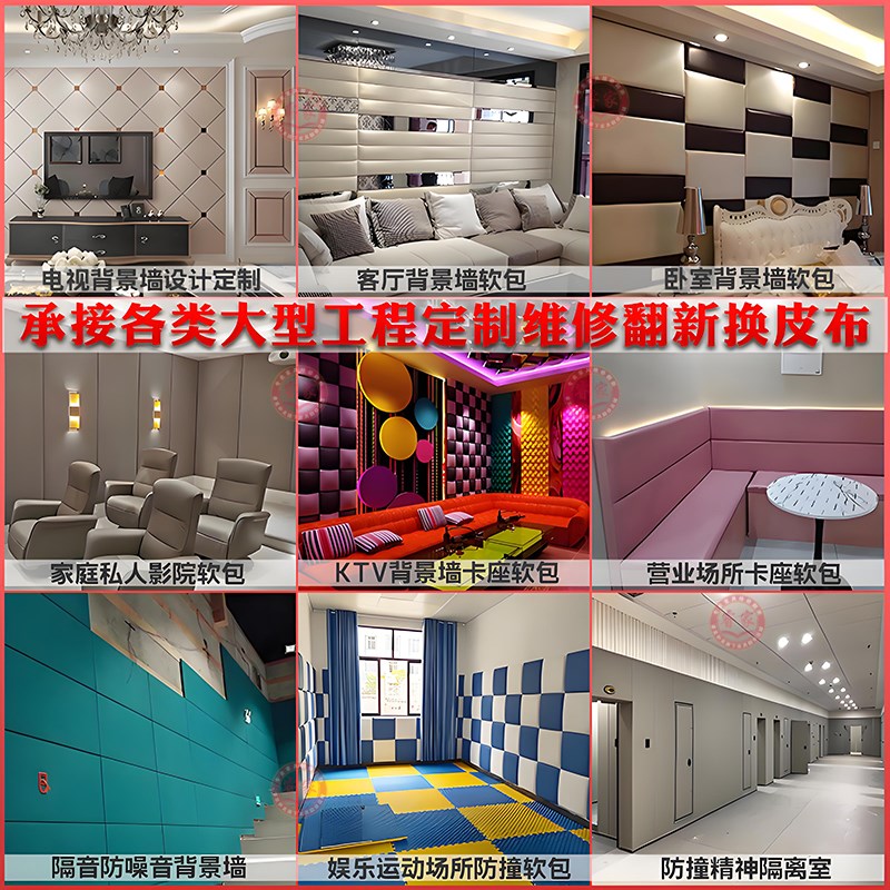 同城旧沙发翻新换皮上门换布套椅子床头布艺加固海绵维修改造