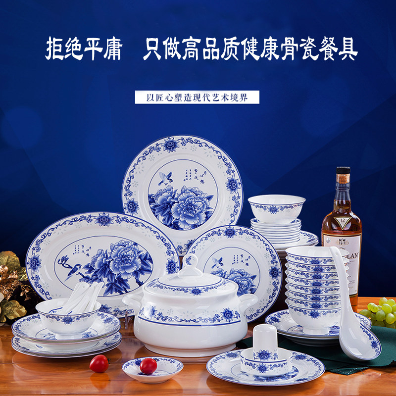 景德镇高档青花瓷餐具组合28/56头陶瓷器家用中式骨瓷碗盘碟套装