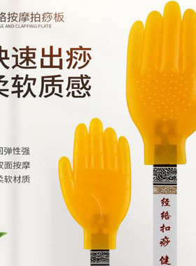 硅胶拍痧板小黄手掌型乳胶经络拍打器锤全身美容院拍打拍拍手按摩