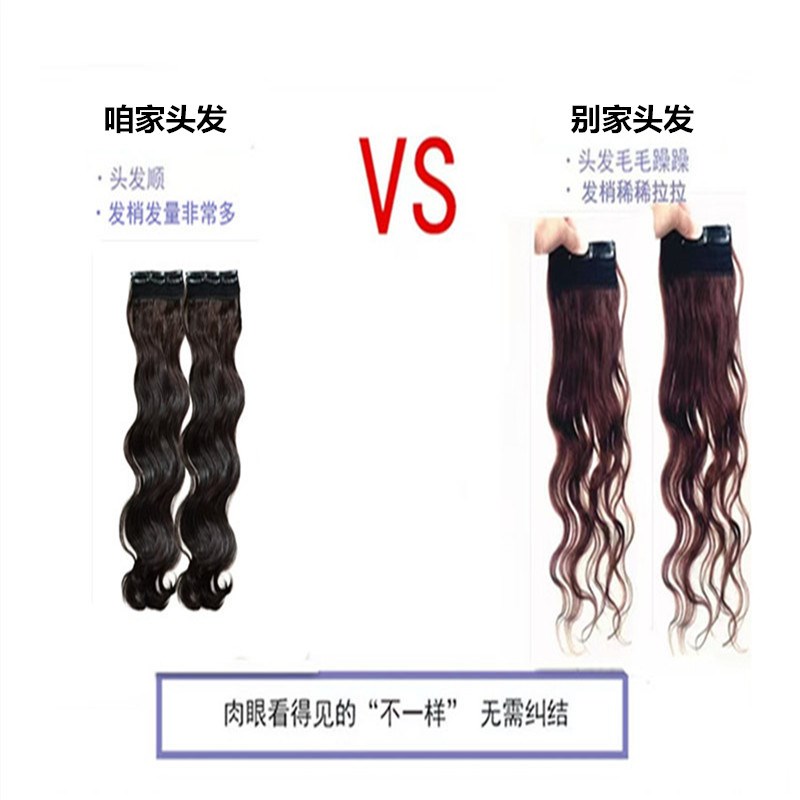 真发大波浪卷发片微卷发水波纹接发假发真人发丝无痕隐形真头发片
