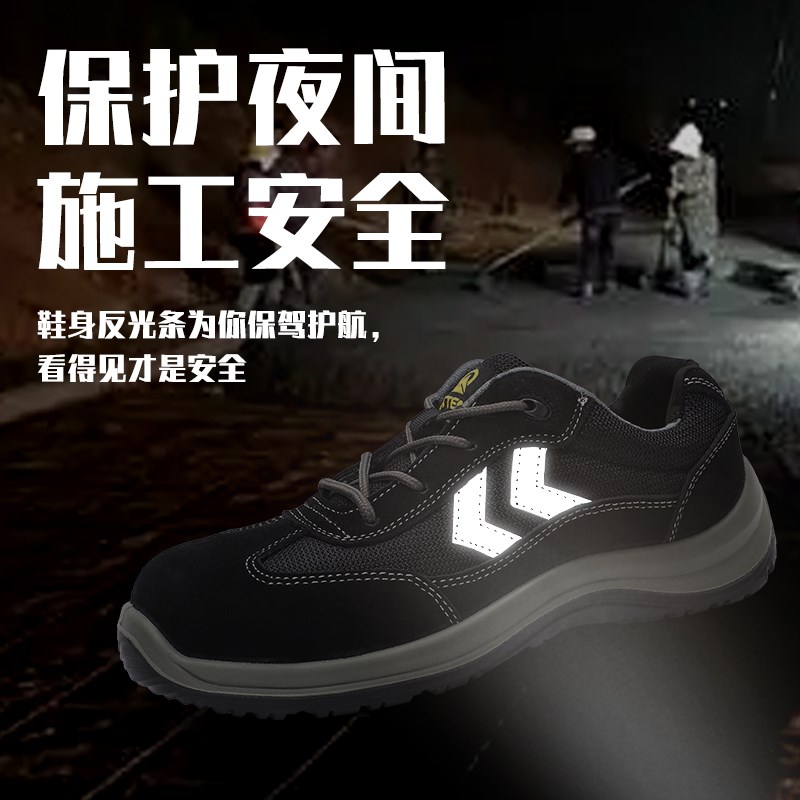 安腾劳保鞋男防砸防刺穿夏季舒适透气轻便防臭绝缘6kv电工安全鞋
