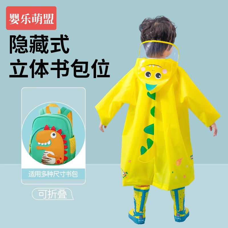 儿童雨衣男童女童幼儿园宝宝雨鞋套装男孩女孩小学生上学专用雨披