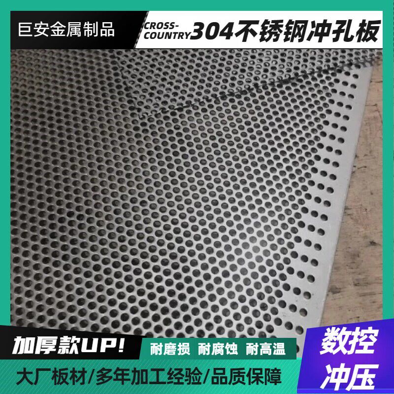 304不锈钢冲孔网板多孔圆孔过滤洞洞垫板金属网格镀锌铁板筛网板