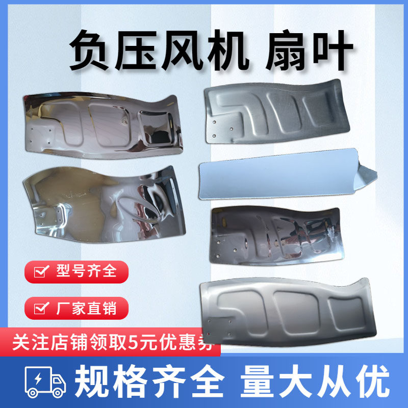负压风机扇叶304不锈钢风叶玻璃钢扇叶家用风机原厂配件扇叶包邮