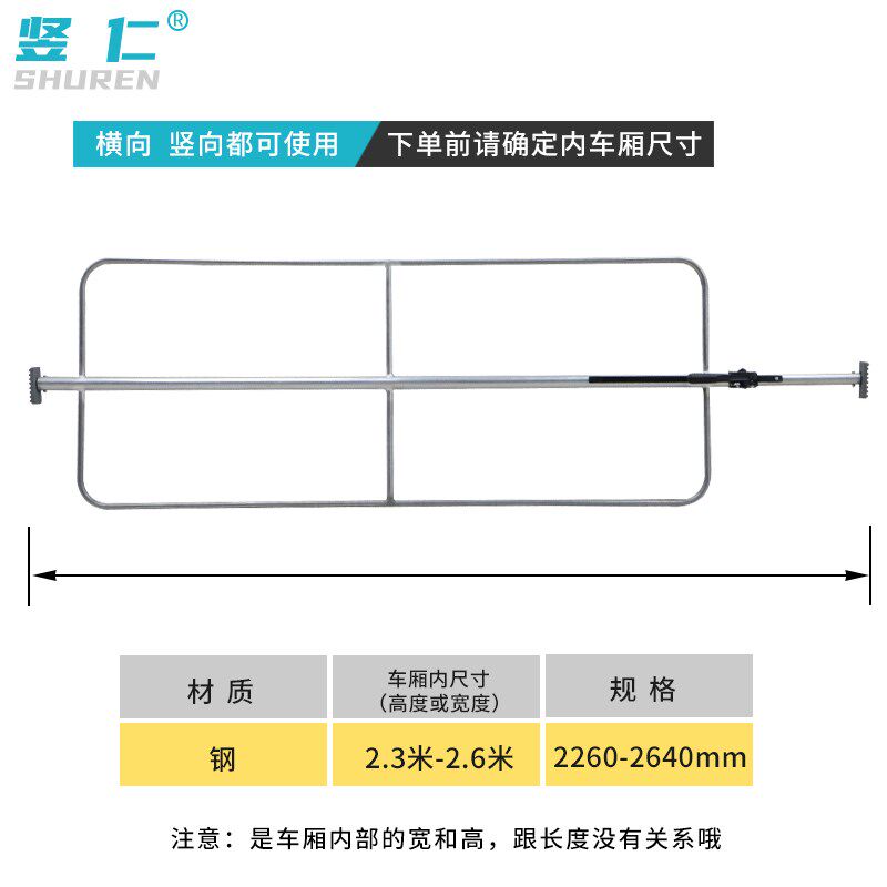 厢式货车冷藏车支撑杆带护栏货物固定器防滑防移动车厢撑杆