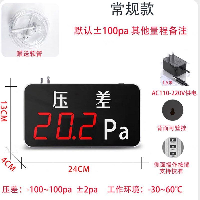 数显微压差表温湿度All工业大屏显示净化车间数字负压表洁净室