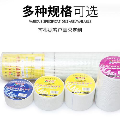 网格布内墙防裂网自粘网格带抗裂耐碱玻璃纤维装修接缝高粘加密网