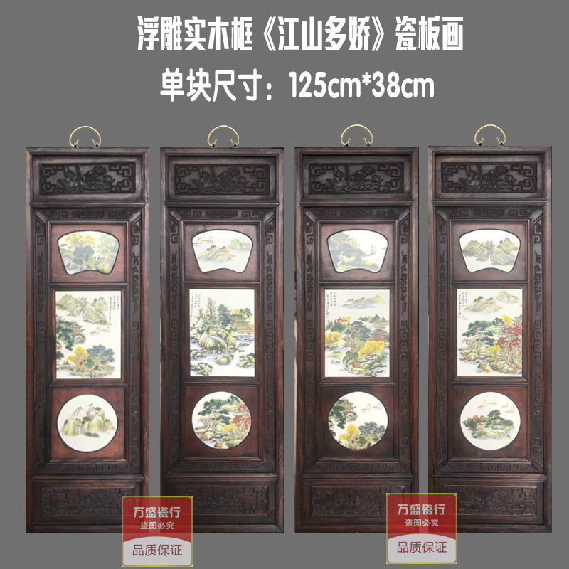 景德镇陶瓷手绘瓷板画仿古实木框瓷板画四条屏挂屏壁画客厅装饰画