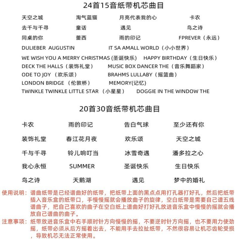 韵升15音30音手摇纸带谱曲机芯木质音乐盒八音盒可diy谱曲音乐盒