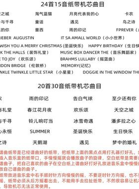 韵升15音30音手摇纸带谱曲机芯木质音乐盒八音盒可diy谱曲音乐盒