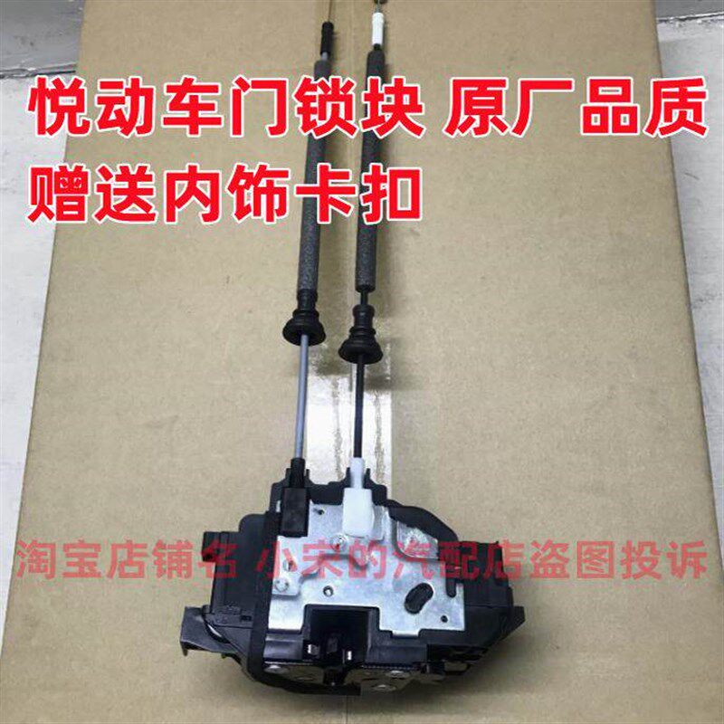 适配08-16款现代悦动 车门锁机门锁块中控锁机前左右后闭锁器总成