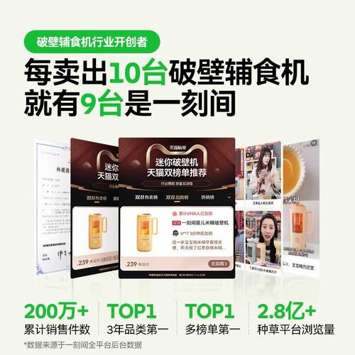 一刻间破壁机豆浆机家用迷你小型多功能辅食机婴儿宝宝米糊料理机