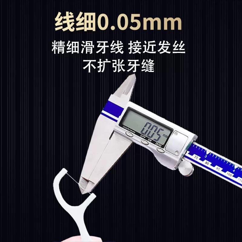 高级牙签线剔牙线棒超细牙线便携家庭装护龈塑料高档排行榜第一名