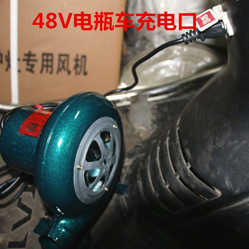 48v直流电动电瓶车户外野炊烧烤爆米花鼓风机炉灶助燃大风力户外