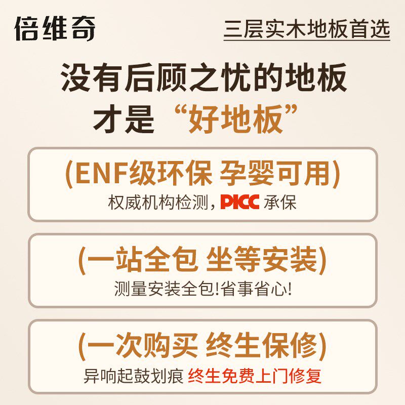 纯实木地板厂家直销拼接卡扣耐磨地热地暖家用环保三层复合木地板