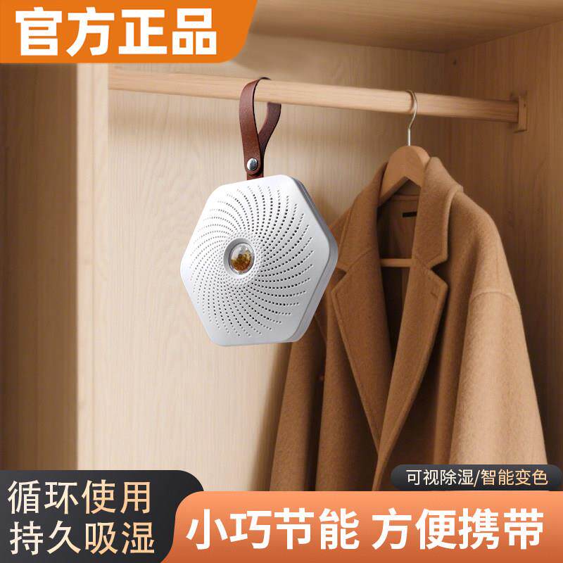 家用除湿器可循环吸湿袋防霉干燥剂防潮剂便携迷你除湿盒大容量