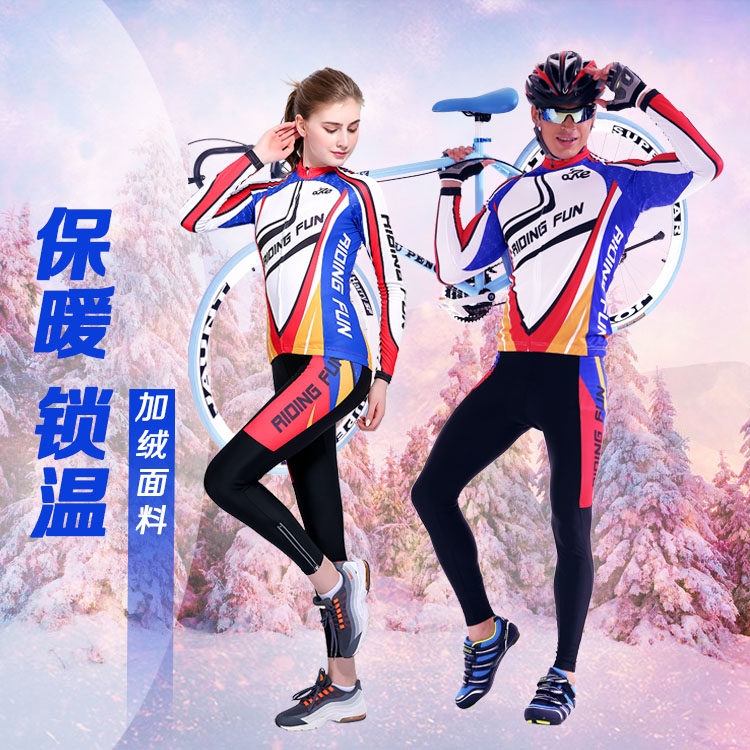 秋冬季长袖抓绒骑行服套装男女自行车服山地车装备骑行裤定制衣服