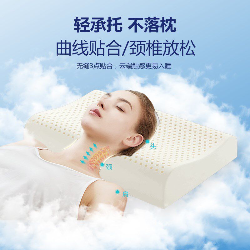 乳胶枕头一对装泰国进口天然乳胶护颈枕颈椎枕头颈椎专用睡眠枕芯