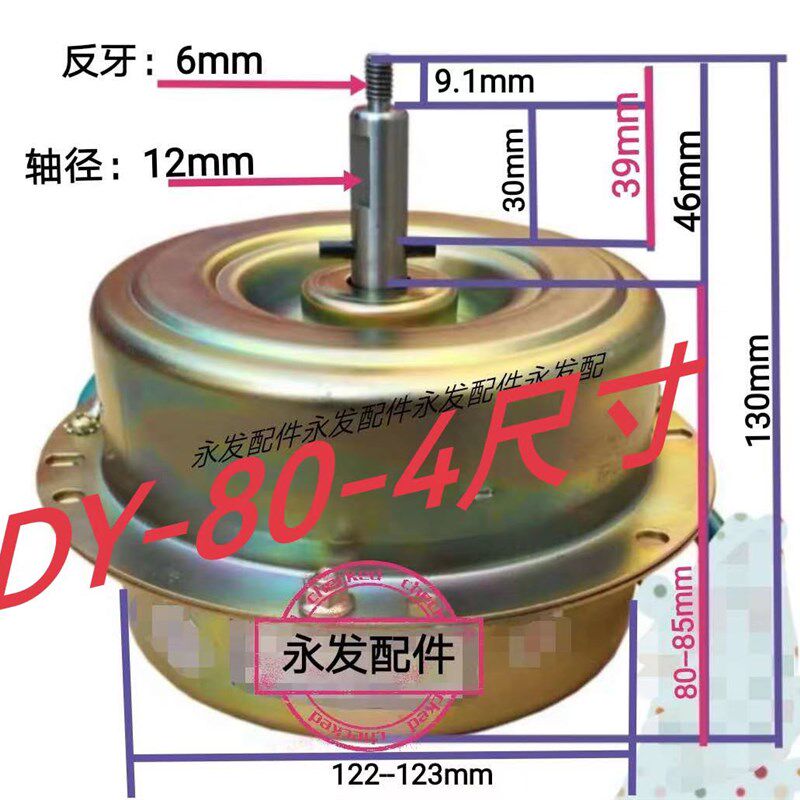 DY-80-4单相电容运转异步电动机除湿机电机高低二速80W1.0A