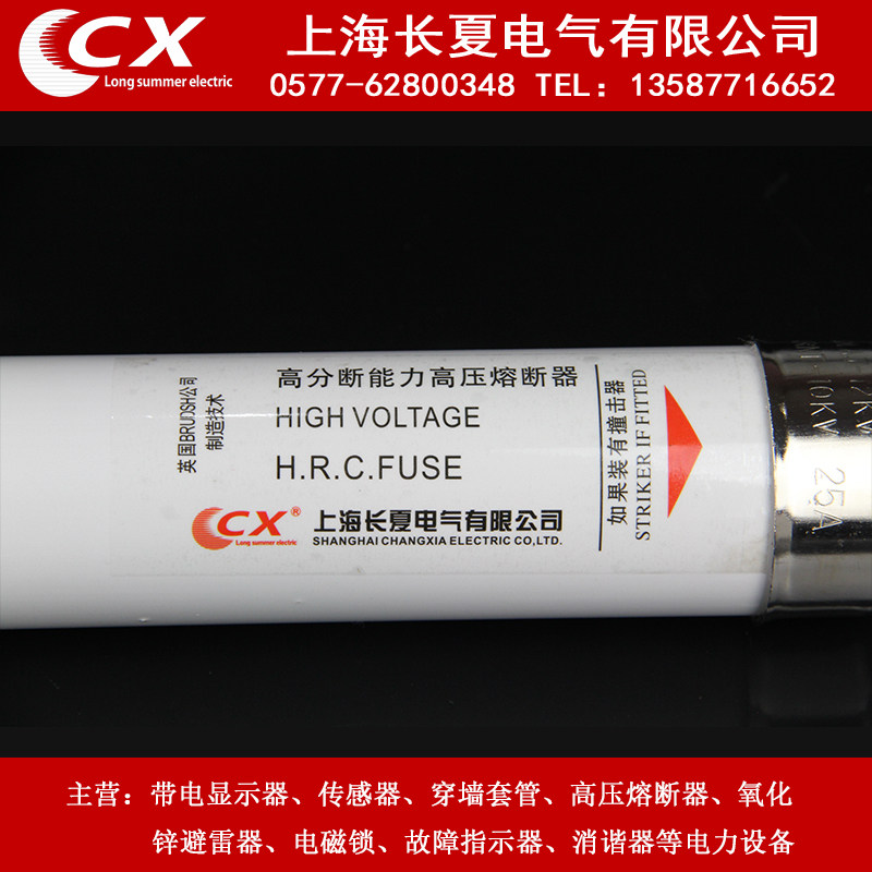 XRNT-10 XRNT-12全范围保护用高压限流熔断器XRNT1-10 XRNT1-12
