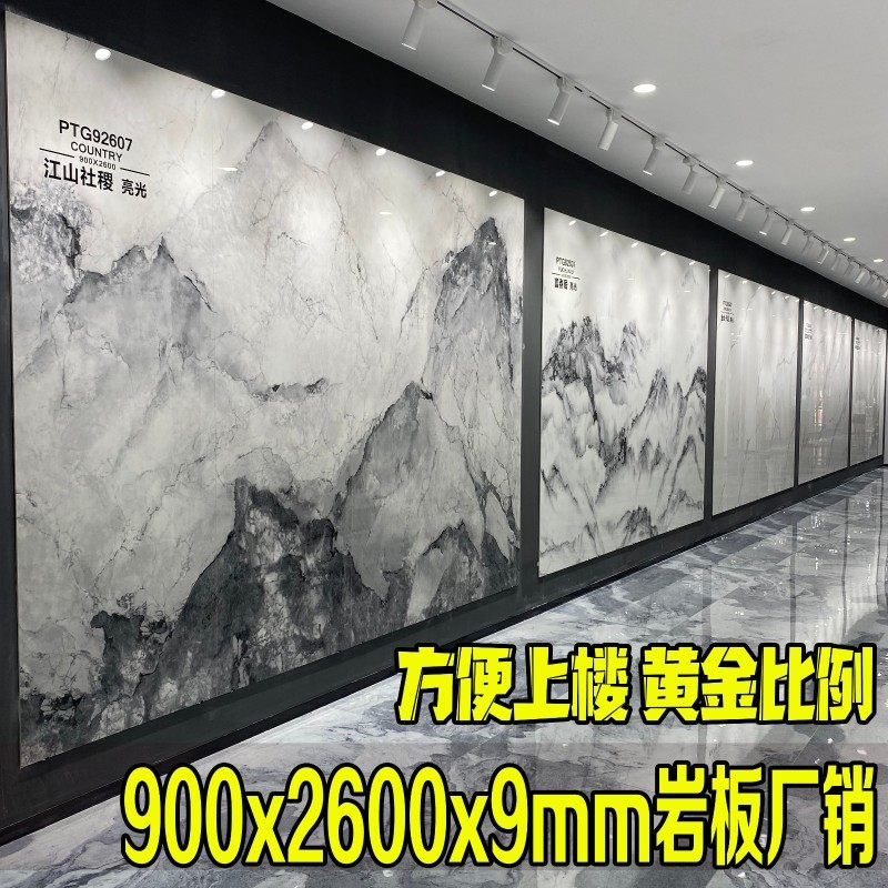900x2600岩板电视背景墙新款现代简约客厅沙发影视墙轻奢连纹大板