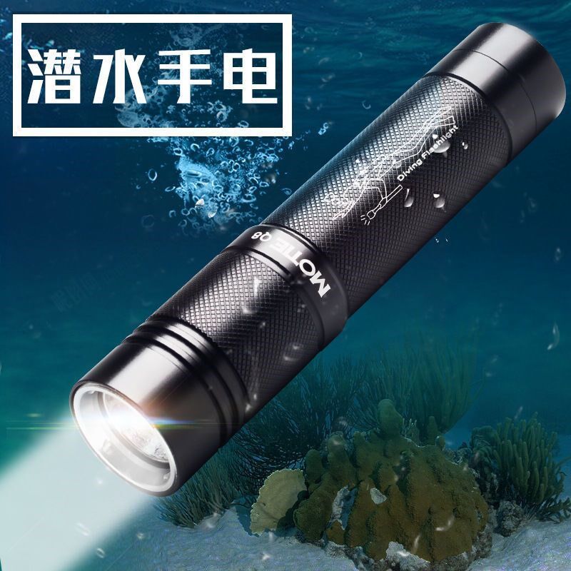 潜水手电筒水下照鱼夜潜防水LED进口L2黄光超亮强光充电户外灯