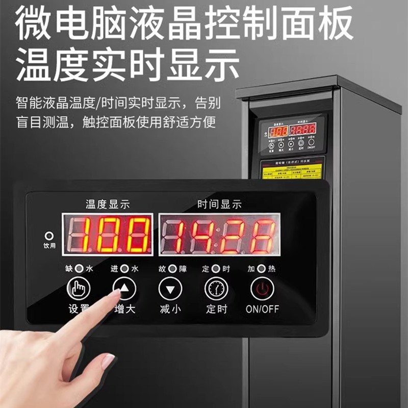 商用开水器步进式热水器电加热奶茶店全自动开水机吧台烧水饮水机