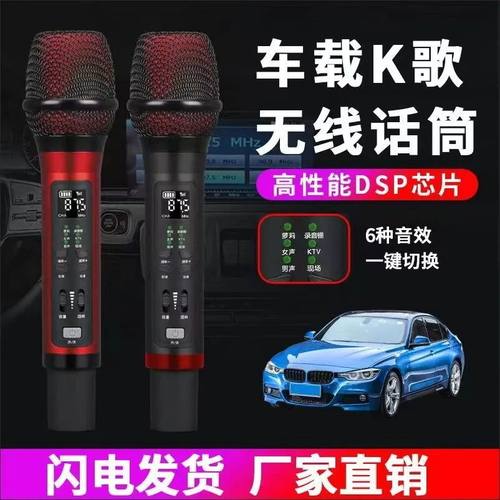 变声六种混响无线车载麦克风蓝牙车载手机歌麦克风ktv无线话筒