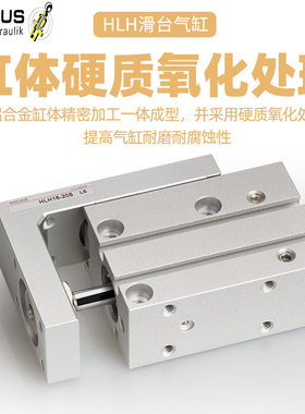 小型精密导轨侧滑台气缸HLH/MXH6/10/16/20-10X15*20/30/40/50-S