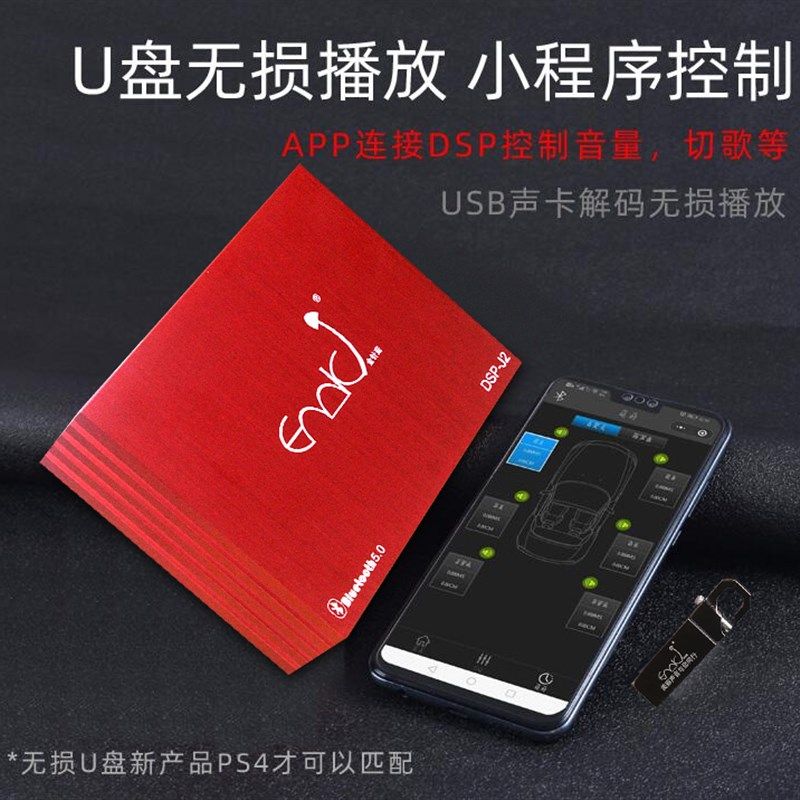 DSP汽车功放机蓝牙音频处理器无损音质31段数字车载音响改装四路