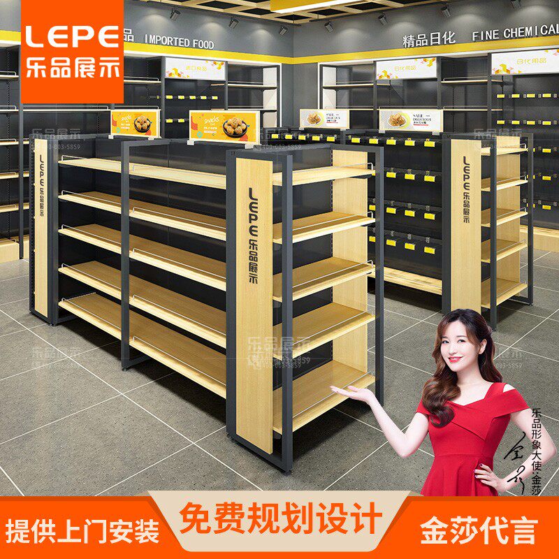 乐品超市货架展示架便利店单面食品架子母婴文具店中岛钢木柜