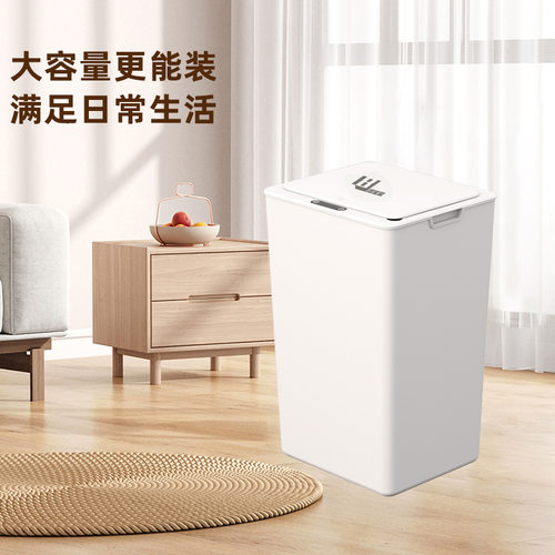 智能垃圾桶带盖感应式家用卧室客厅轻奢25L大容量全自动电动